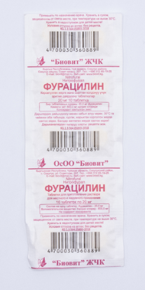 Фурацилин 0,02 г №10 табл (Биовит) ==