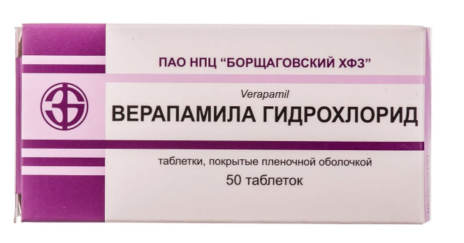 Верапамила г/х 0,08 № 50 табл.