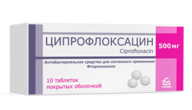 Ципрофлоксацин 500 мг №10 табл