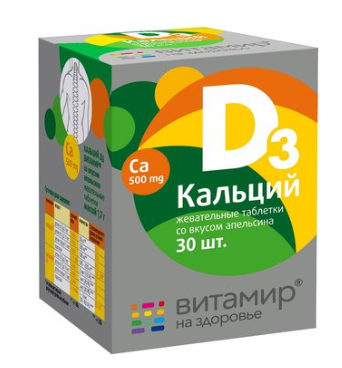 Кальций Д3 Витамир №30 табл