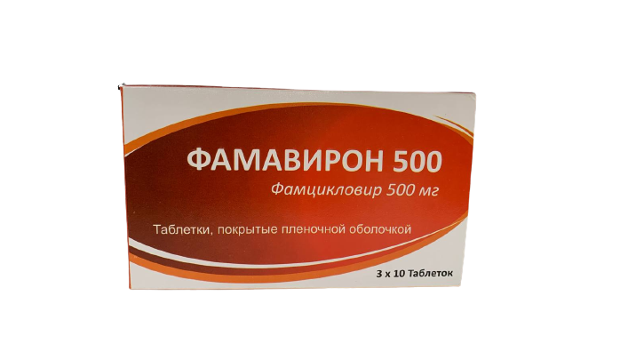 Фамавирон 500 мг №30 табл