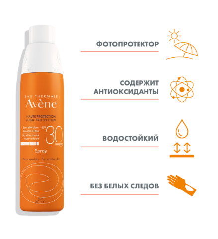 Спрей солнцезащитный "Avene" SPF 30+ 200 мл