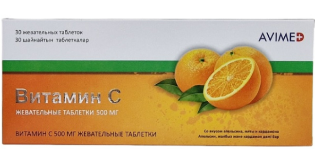 Витамин С 500 мг №30 жев. табл (AVIMED)