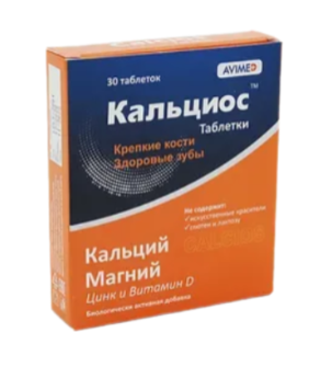 Кальциос №30 табл