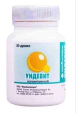 Ундевит №50 драже