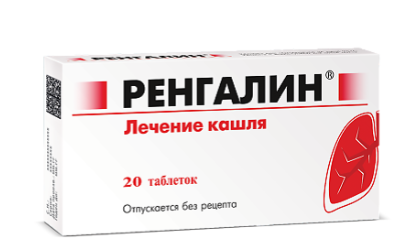 Ренгалин №20 табл