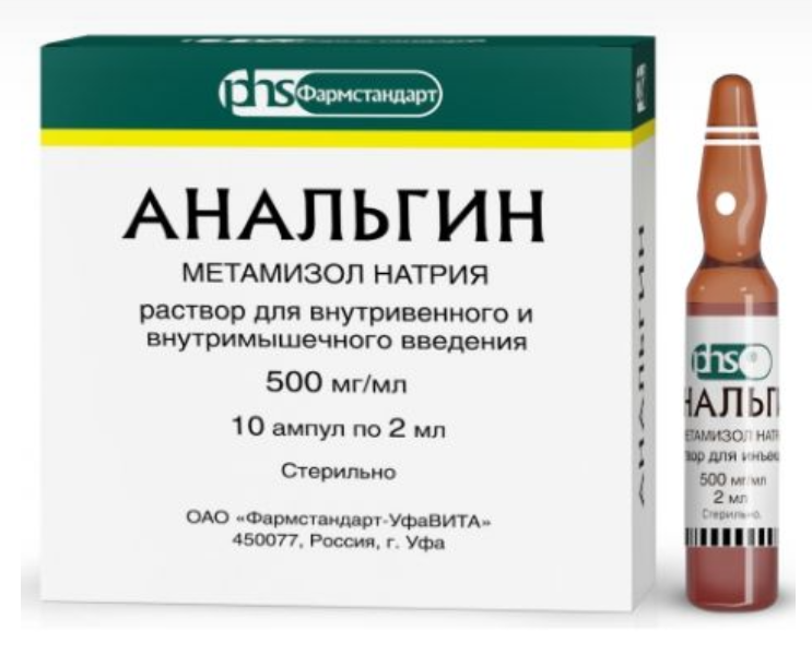 Анальгин 50% 2 мл №10 амп (Россия)