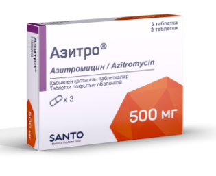 Азитро 500 мг №3 капс (Азитромицин)