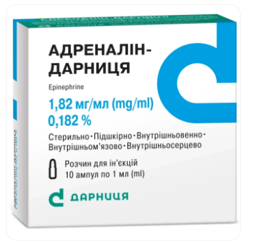 Адреналин 0,18% 1 мл №10 амп ==