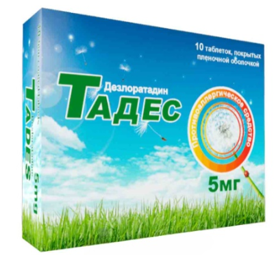 Тадес 5 мг №10 табл