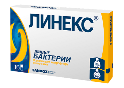 Линекс №16 капс