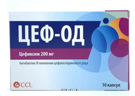Цеф-ОД 200 мг №10 капс
