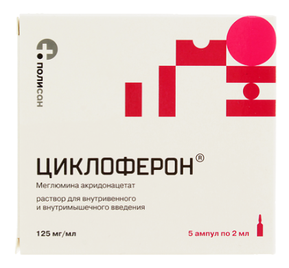 Циклоферон 12,5% 2,0 №5 амп