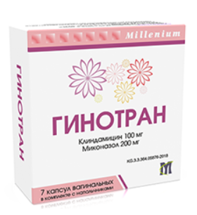Гинотран №7 ваг.капс