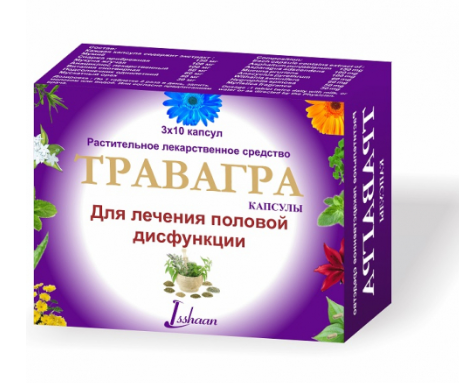 Травагра №30 капс