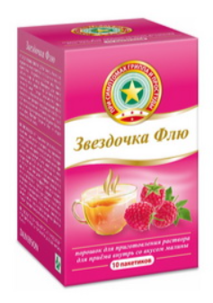 Звездочка Флю Малина №10 порошок