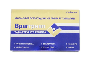 Враггрипп №4 табл ==
