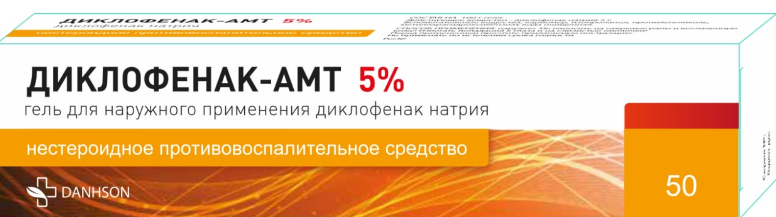 Диклофенак-АМТ 5% гель