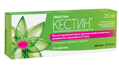 Кестин 20 мг №10