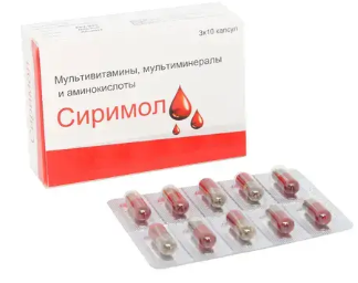 Сиримол №30 капс (НДС)