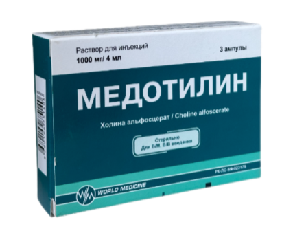 Медотилин 1000 мг 4 мл №3 амп
