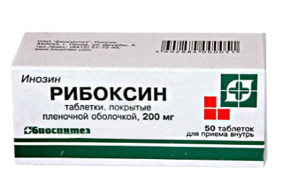 Рибоксин 0,2 №50 табл