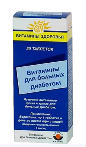 Витамины д/диабетиков №30 табл