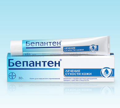 Бепантен 5% 30 г крем ==
