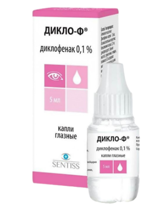 Дикло-ф 0,1% 5 мл глазные капли