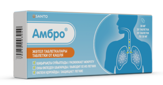 Амбро 30 мг №20 табл