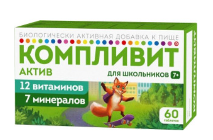 Компливит Актив д/школьников 7+ №60 табл
