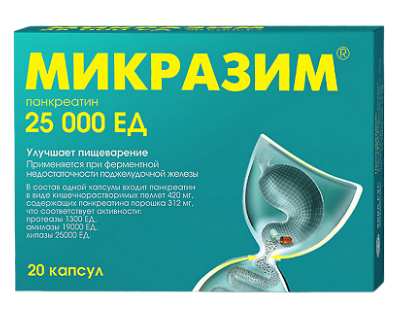 Микразим 25 000 ЕД №20 табл