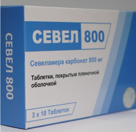 Севел 800 мг №30 табл