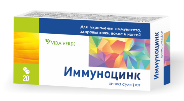 Иммуноцинк №20 табл