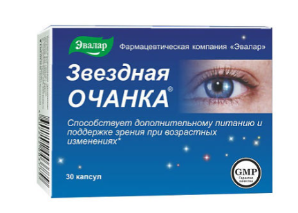 Звездная очанка 0,26 "Эвалар" № 30 капс