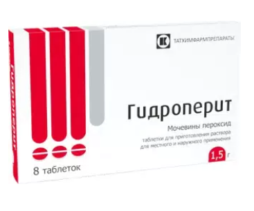 Гидроперит 1,5г №8 табл