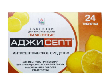 Аджисепт Лимон №24