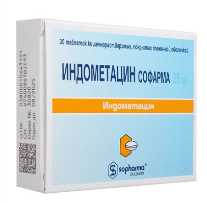 Индометацин 25 мг №30 табл