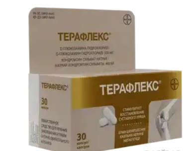 Терафлекс №30 капсул