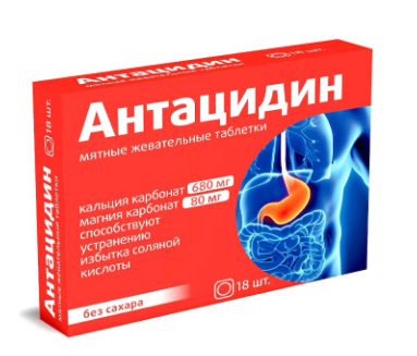 Антацидин №27 жев табл