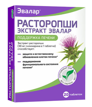 Расторопши экстракт 0,25 "Эвалар" №20 табл