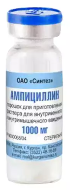Ампициллин н/с 1,0 д/ин ==