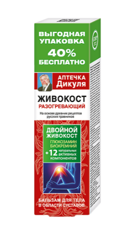 Бальзам "Аптечка Дикуля" Разогревающий 125 мл (8005)