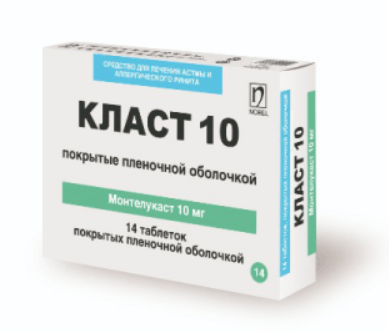 Класт 10 мг №14 табл