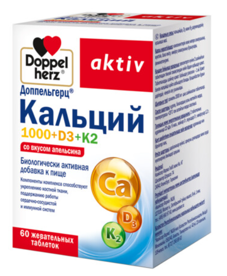 Кальций 1000+ D3 +K2 Доппельгерц Актив №60 табл