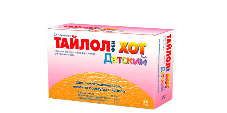 Тайлолфен Хот Детский №12 пак