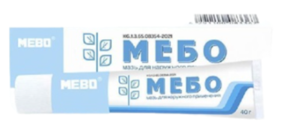 Мебо 20 г мазь