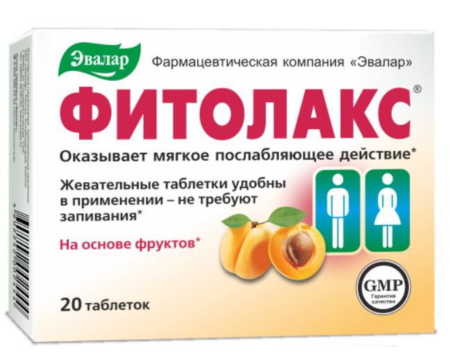 Фитолакс "Эвалар" 0,5 №20 табл