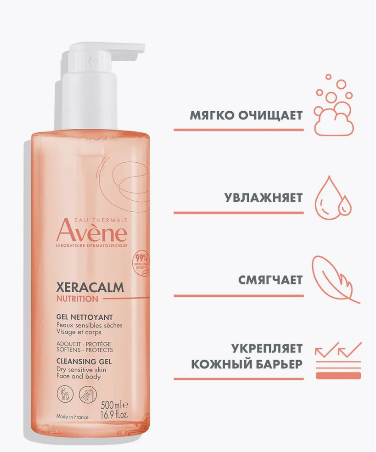 Гель д/лица "Avene" очищающий 500 мл (5105)