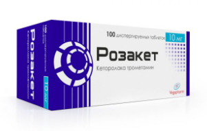 Розакет 10 мг №100 табл